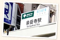 「泉岳寺駅」A2出口より徒歩0分